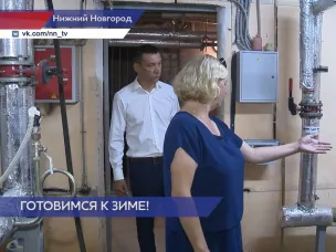 Госжилинспекция оценила ход подготовки жилого фонда к началу нового отопительного сезона